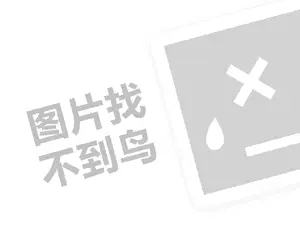 老怡保咖啡代理费需要多少钱？（创业项目答疑）